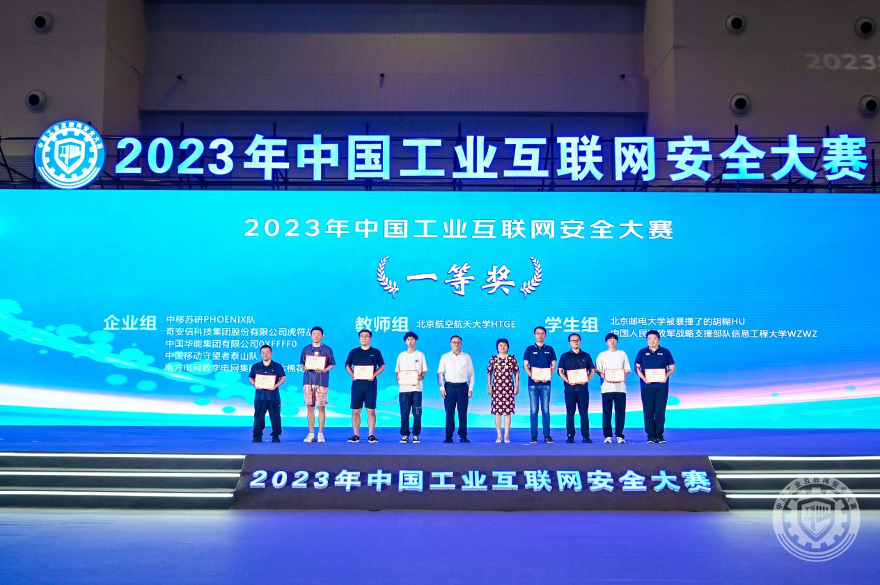 美女被艹喷液视频艹艹艹大全2023年中国工业互联网安全哦哦骚逼好痒要大鸡吧插入视频